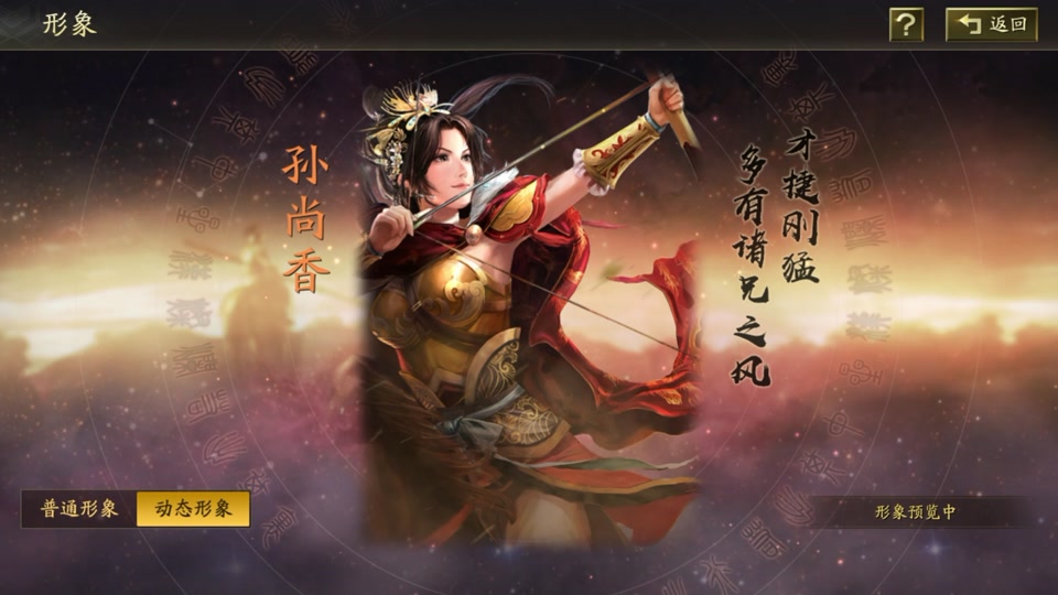 三国志战略版孙尚香贾诩开荒 - 抖音