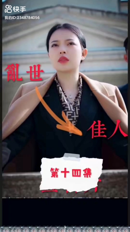 新乱世佳人何凤娇生完了孩子涨奶 - 抖音