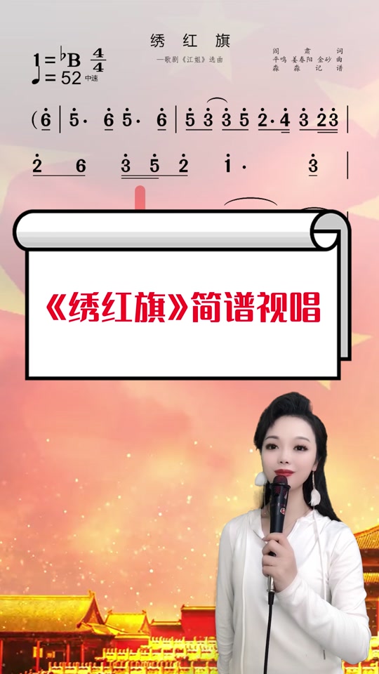 歌曲绣红旗原唱(歌曲绣红旗原唱视频)