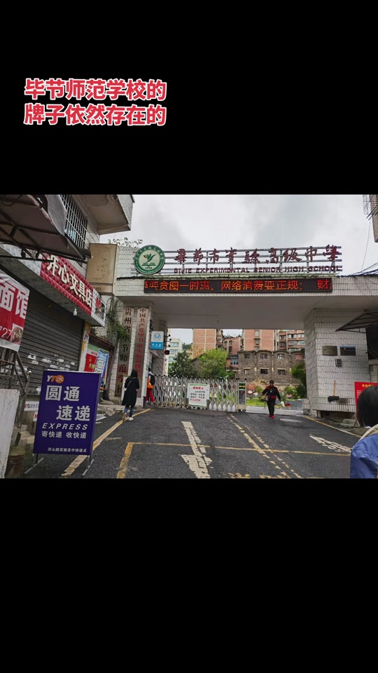 毕节师范学院2024招生分数线 - 抖音