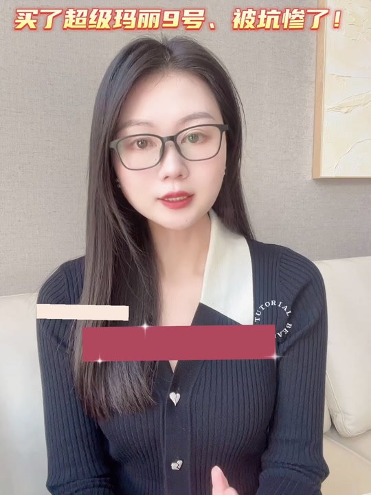 超级玛丽11重疾险对比超级玛丽10 - 抖音