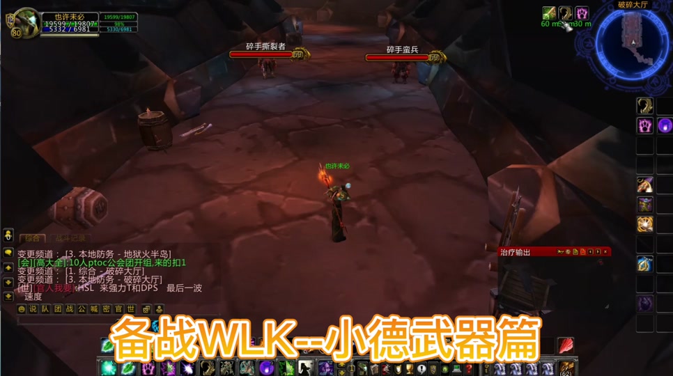 wlk烈焰之击攻略 - 抖音