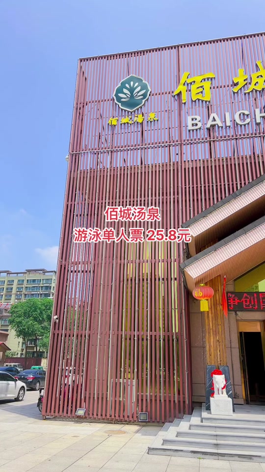 诸城游泳馆怎么收费 - 抖音