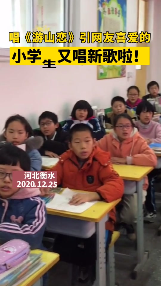 峰峰爱学习唱游山恋_课堂上唱游山恋_教唱游山恋 - 抖音