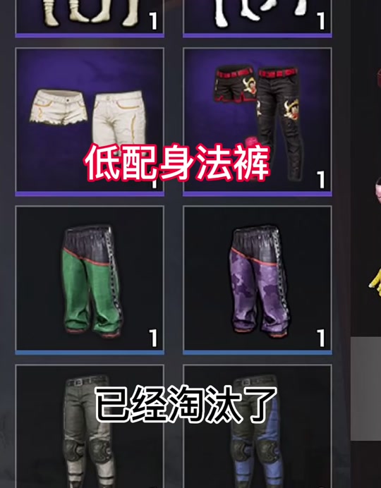 和平精英身法套装 - 抖音