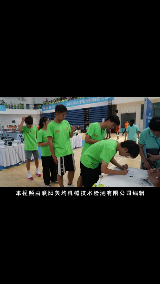 第十三届徕卡杯金相技能大赛具体时间 - 抖音