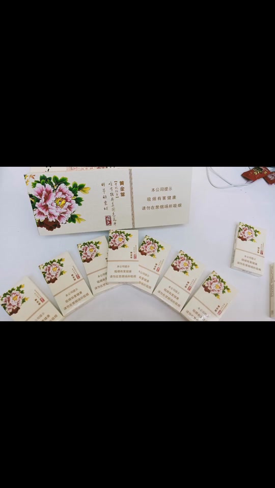 牡丹细支香烟多少一包_红牡丹烟细支420元一条_细支五彩牡丹 - 抖音