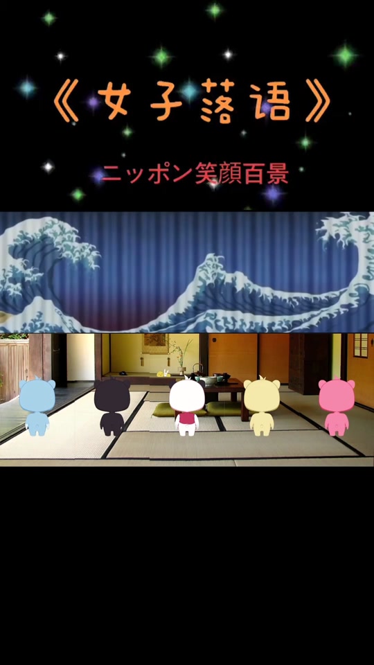 女子落语原版动漫_落语 动漫_少女落语动画 - 抖音