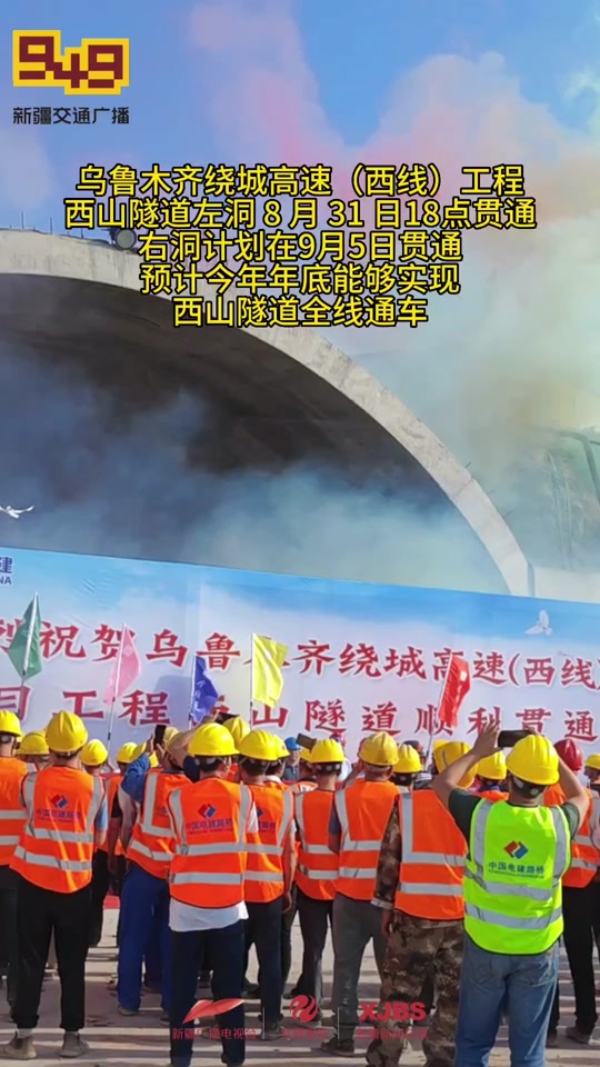 乌市绕城高速西线通车时间 - 抖音