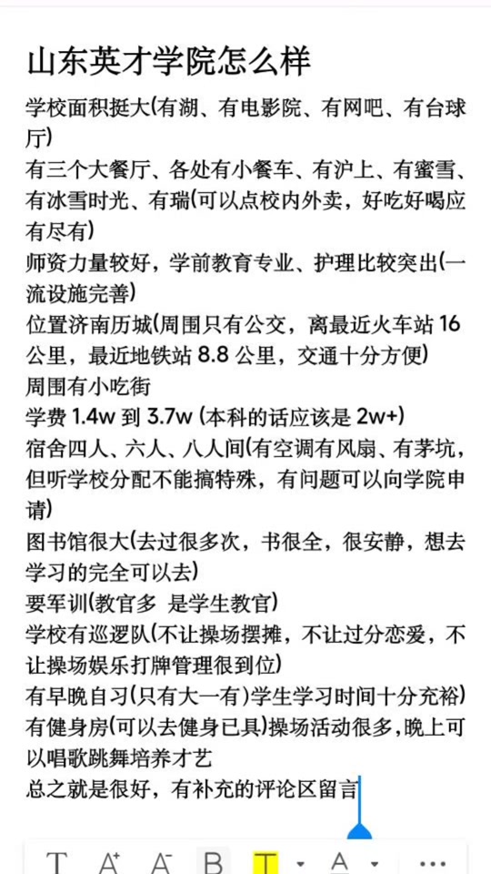 山东英才学院一共有几批拟录取名单 - 抖音
