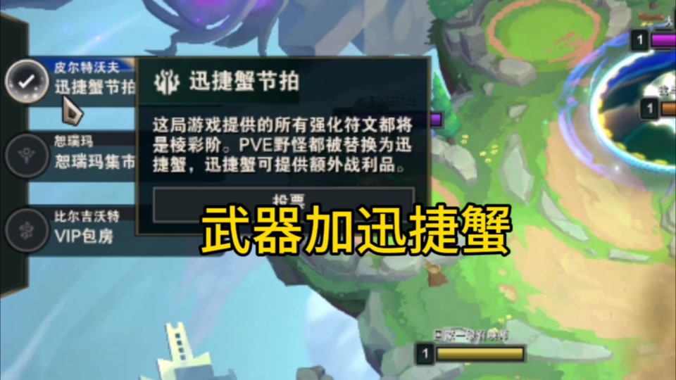 云顶为什么会变峡谷迅捷蟹 - 抖音
