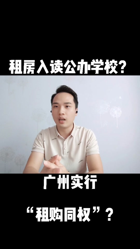 广州番禺谢村新增公办小学 - 抖音