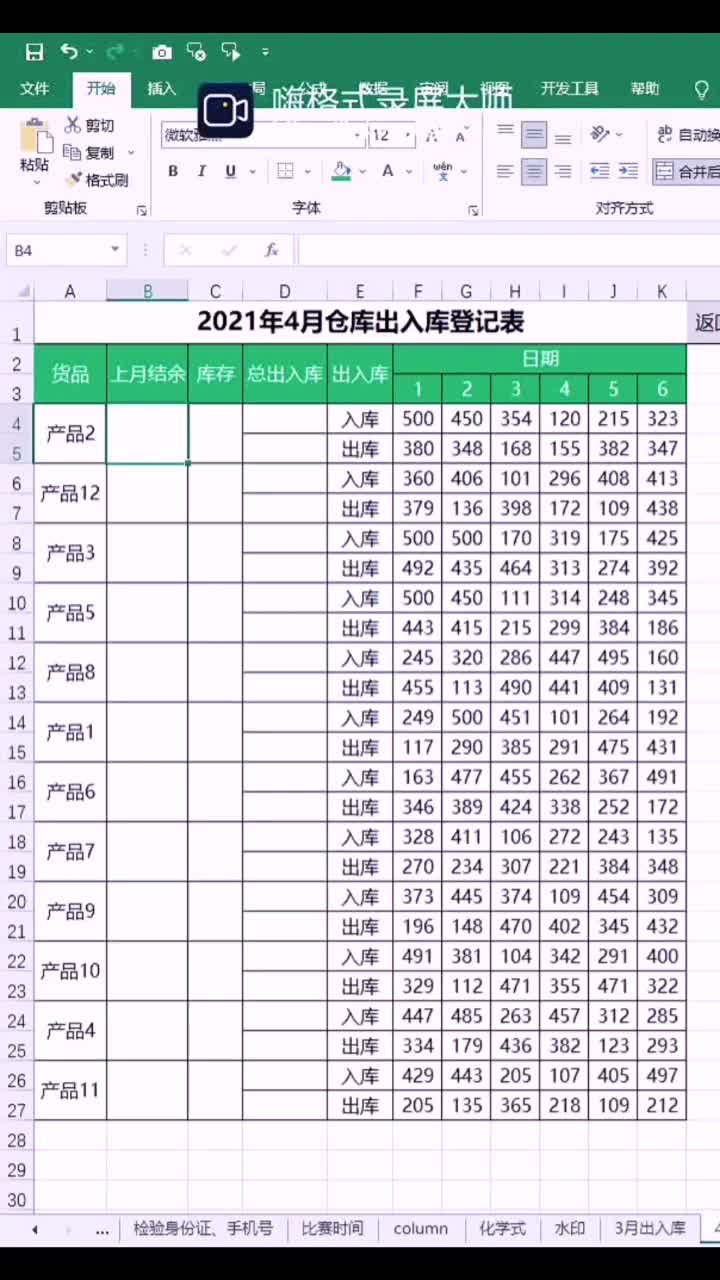 eplana4图框列数怎么设置 - 抖音