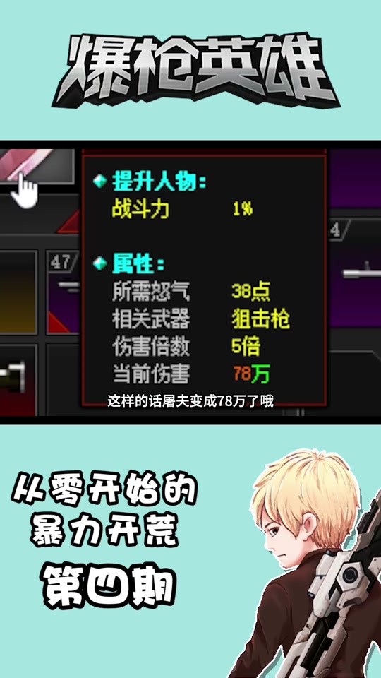 爆枪英雄巅峰等级加点的代码怎么写的