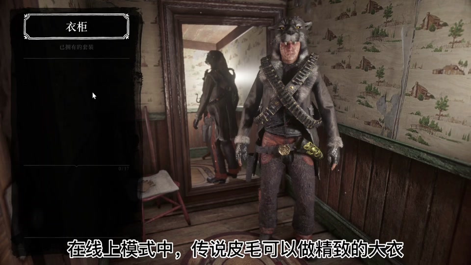 荒野大镖客2线下富人区收藏家在哪 - 抖音