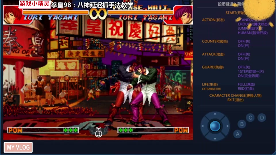 拳皇97八神摇杆教学_拳皇97八神摇杆教学,技能_拳皇98八神摇杆教学
