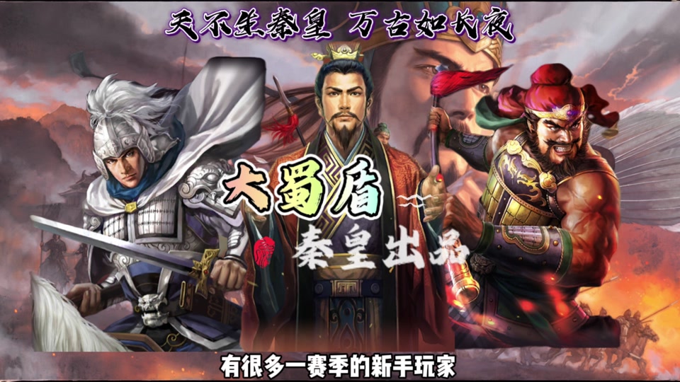 刘备赵云张飞战法搭配s3 - 抖音