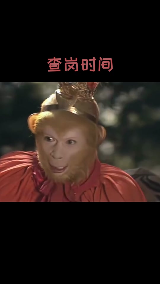 孙悟空懵逼表情包 - 抖音