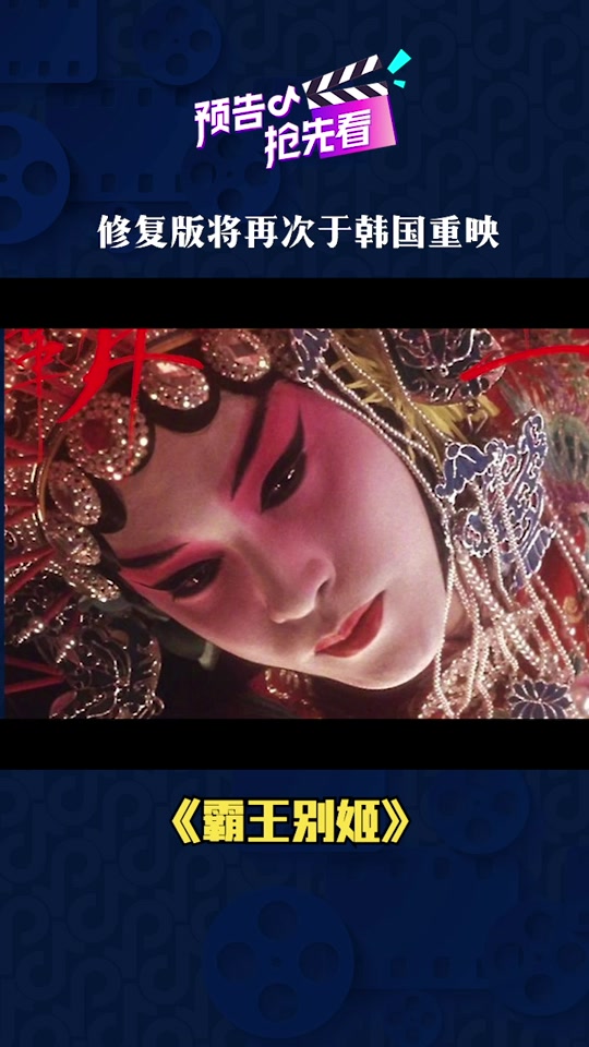 电影重映大概持续多长时间 - 抖音