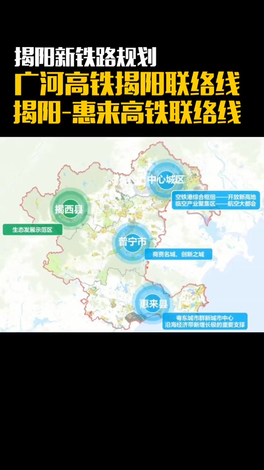 揭阳炮台桃山轻轨最新规划图 - 抖音