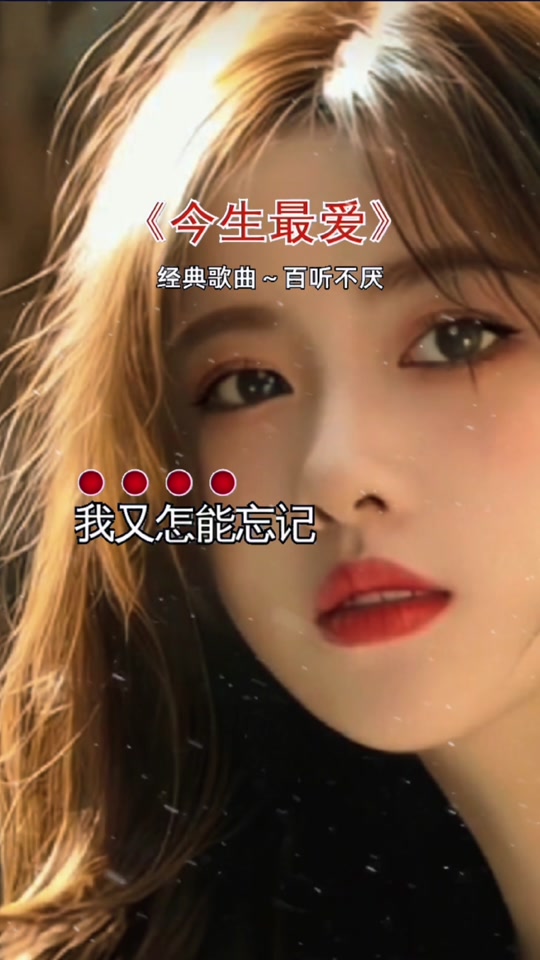 最爱抖音铃声=最爱抖音铃声是什么歌