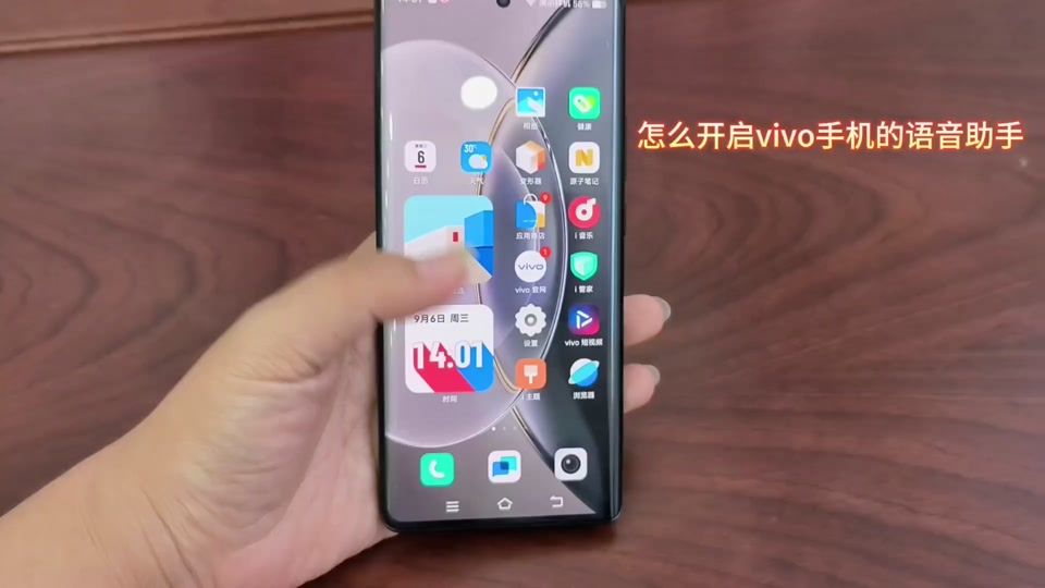 vivo y78 锁车声咋设置微信 - 抖音
