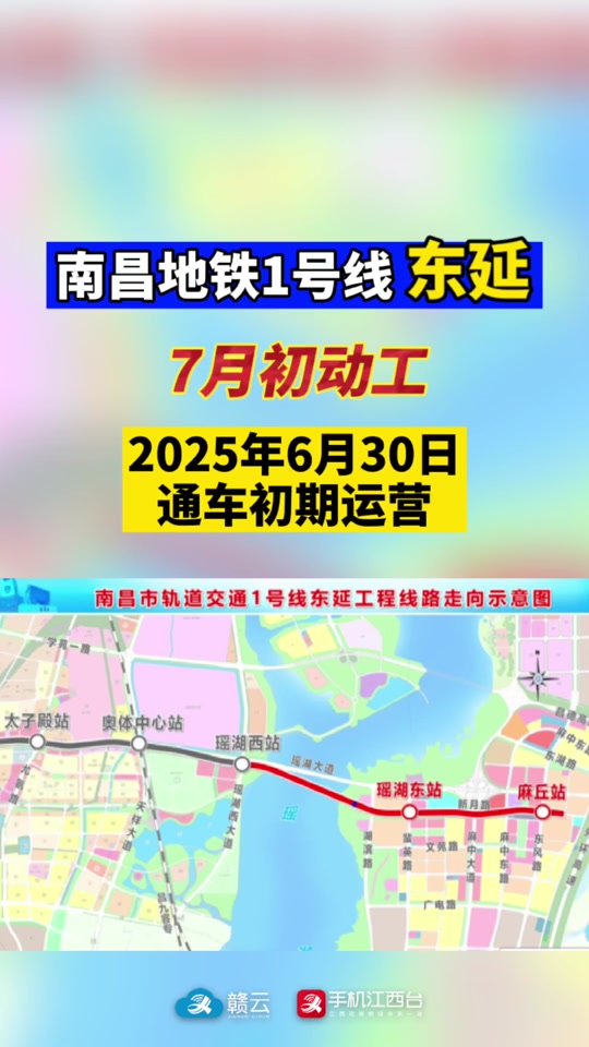 南昌地铁8号线动工时间 - 抖音