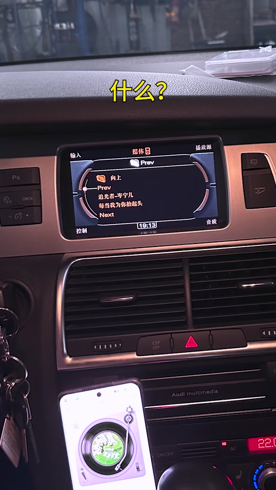 08款奥迪a6如何升级车机版本 - 抖音
