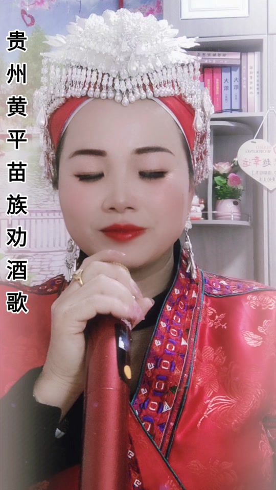 贵州省黄平县少数民族酒歌_黄平县苗族舅爷讨茶酒
