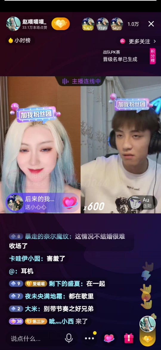 赵喵喵喵是赵睿女朋友吗 - 抖音