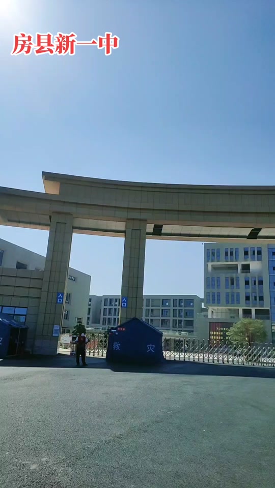 房县一中今年有没有自费生 - 抖音
