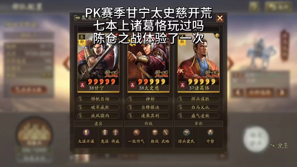 甘宁pk赛季如何多穿 - 抖音