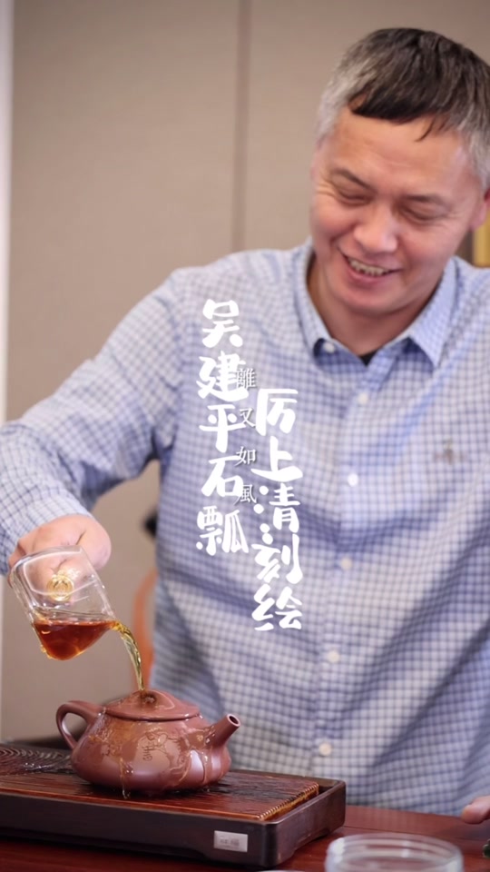 吴平紫砂壶印章