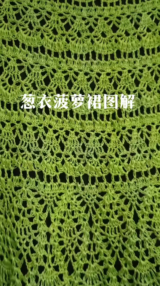 漠漠丫头编织博客_漠漠丫头葱衣图解