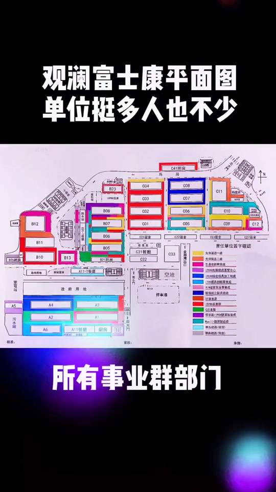 太原富士康平面图