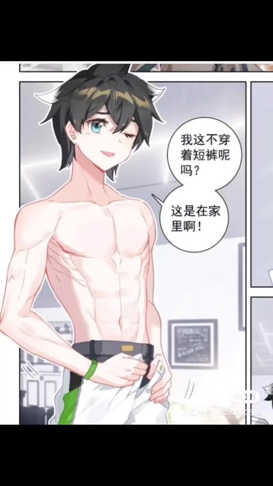 青鸾斗罗的腹肌
