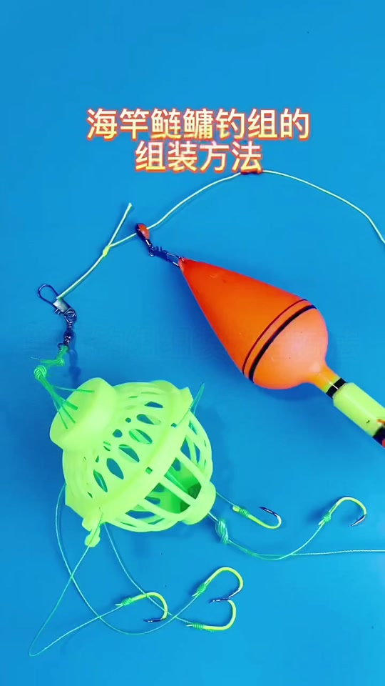 鲢鳙笼子正确组装