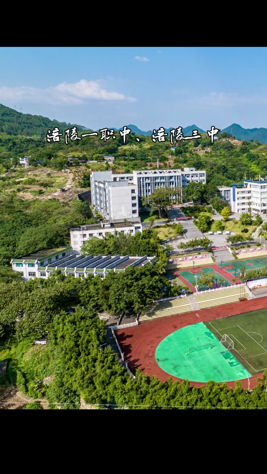 三中全名叫什么