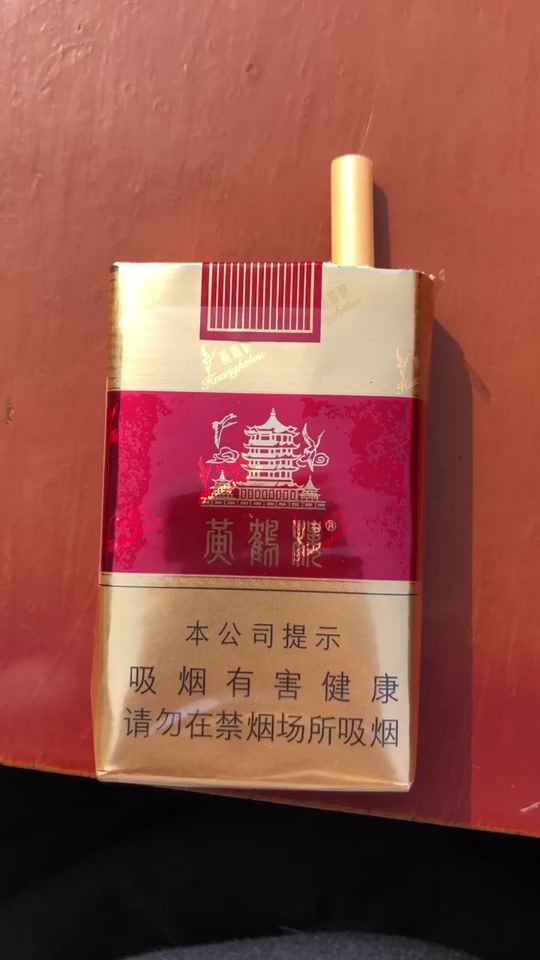 黄鹤楼红色软盒_黄鹤楼黄色软盒