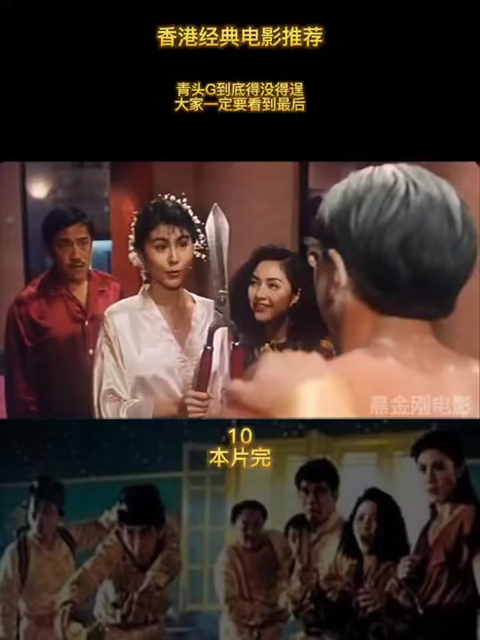 衰鬼撬墙脚女主角王文君 - 抖音