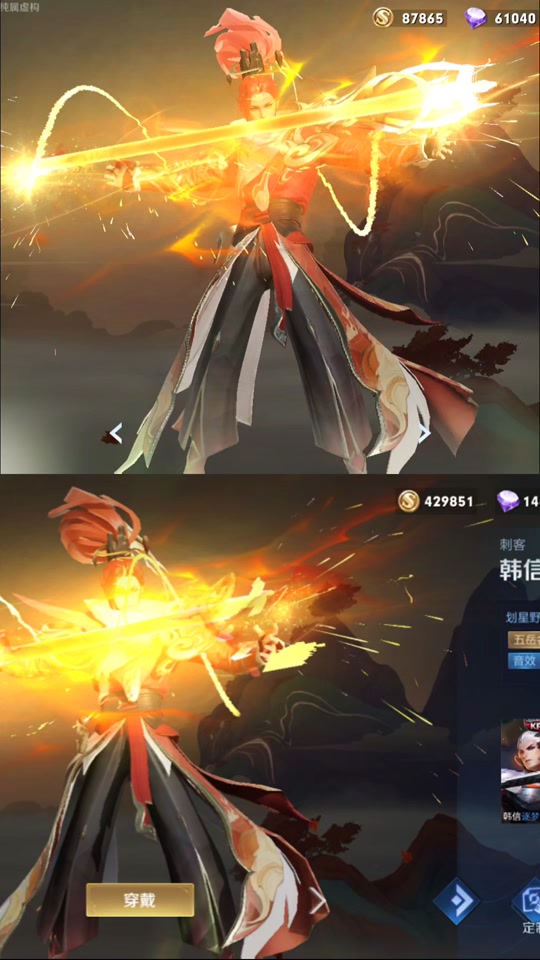 韩信飞衡放大图