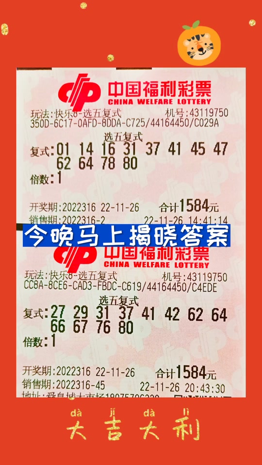 快乐八6选五复式中5个 - 抖音