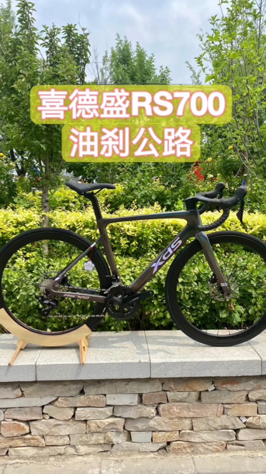 喜德盛rs700 48码适合多高的 - 抖音