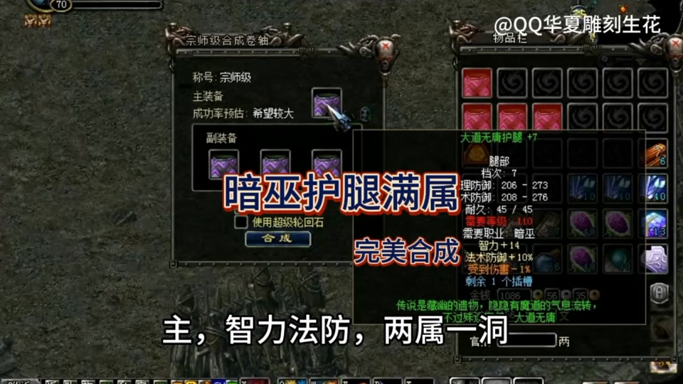 qq华夏邦邦暗巫自动技能设置 - 抖音
