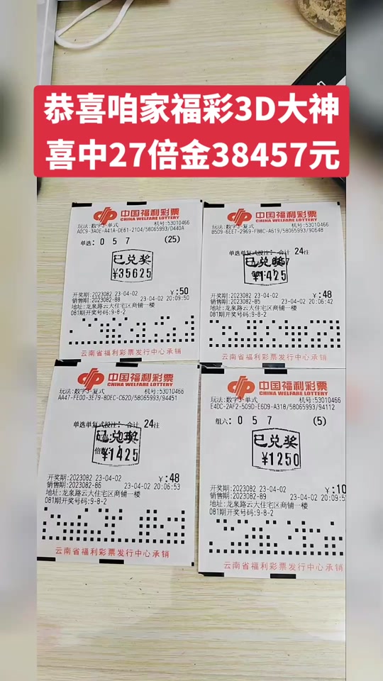 云南福彩3d推荐号今天 - 抖音