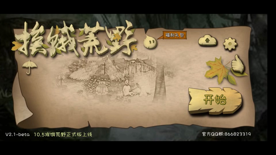 挨饿荒野攻略非洲平原鬣狗怎么抓 - 抖音