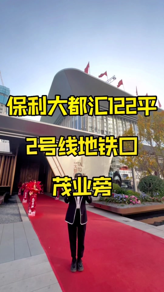 太原地铁2号线到茂业在哪儿下合适 - 抖音