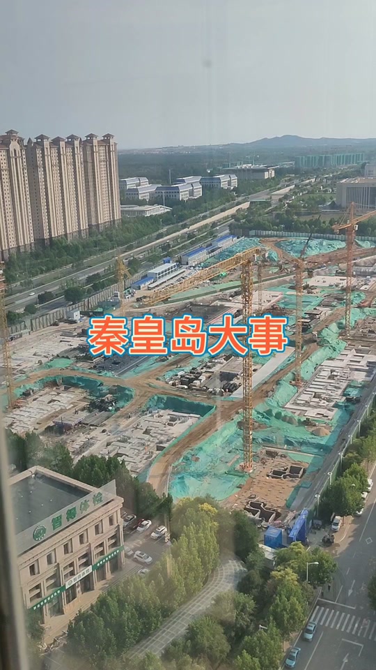 秦皇岛慕义寨今年能开工吗 - 抖音