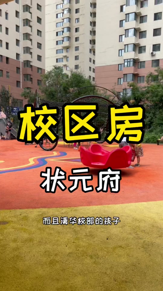 47中清华校区今年招多少人 - 抖音