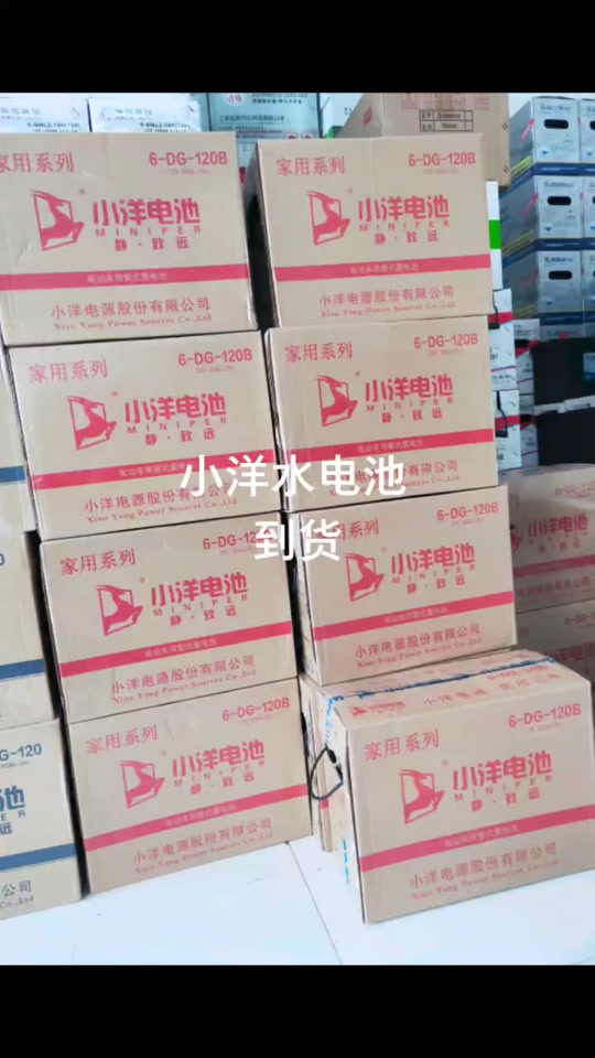 小洋电池是哪个公司的 - 抖音
